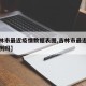 【吉林市最近疫情数据表图,吉林市最近有新增病例吗】