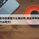 【南昌市疫情是什么情况啊,南昌疫情情况重点在什么地方】